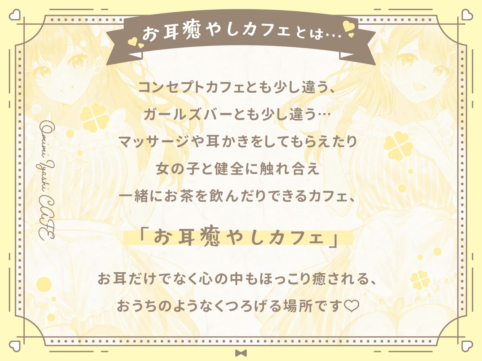 双子に甘々愛されWささやき添い寝で絶対眠れるお耳癒やしカフェ サンプル画像 2