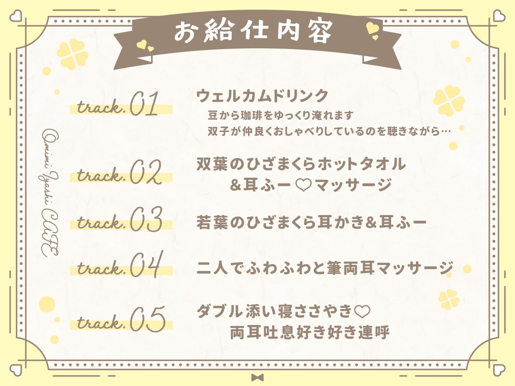 双子に甘々愛されWささやき添い寝で絶対眠れるお耳癒やしカフェ サンプル画像 4