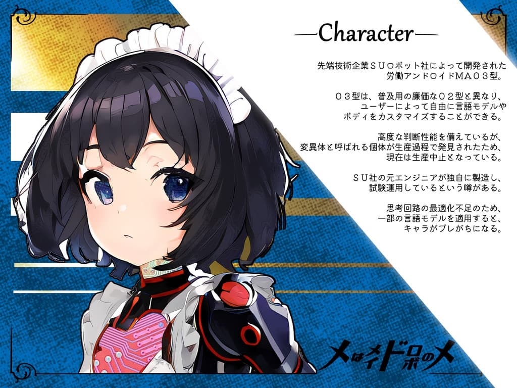 【お約束の親娘プレイ耳かき】メはメイドロボのメ M IS FOR MAID-ROBO サンプル画像 1