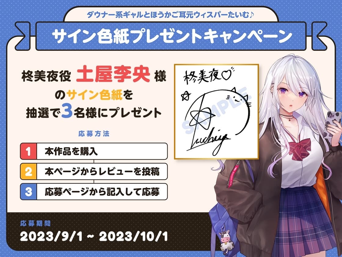 【KU100】ダウナー系ギャルとほうかご耳元ウィスパーたいむ♪【CV.土屋李央】 サンプル画像 3