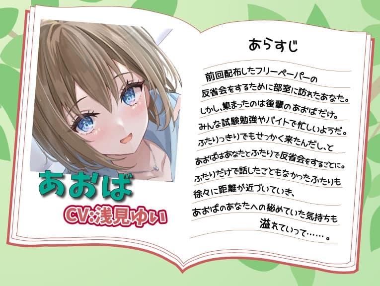 【いちゃいちゃASMR・後輩・KU100】先輩とふたりっきりの1日に サンプル画像 2