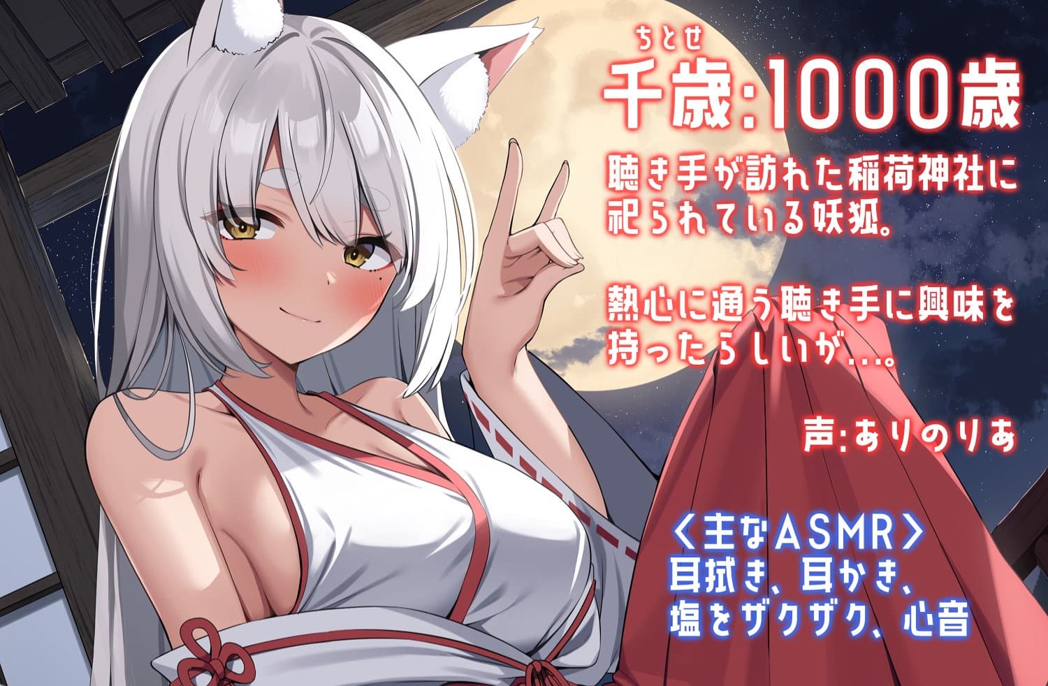 【落ち着きボイス】本当に疲れている時に聴く、のじゃもふ妖狐の千歳さん【CV.ありのりあ】 サンプル画像 3