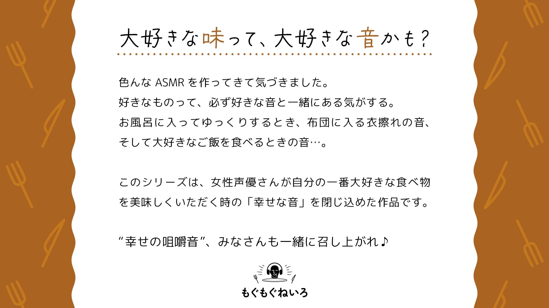 【咀嚼音オンリー2時間半】もぐもぐねいろ 〜からあげ編〜 by 南早紀 サンプル画像 1