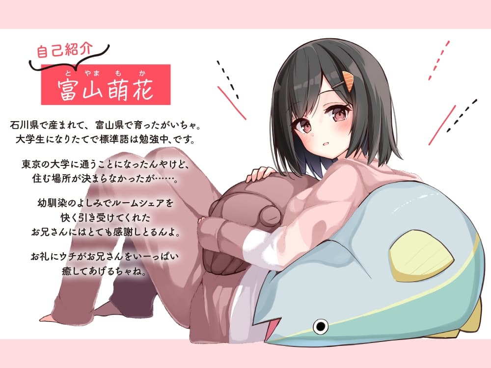 【お休み前の甘々ボイス】方言女子に愛される、のんびり2人暮らし～お兄さんは、ウチが癒してあげるちゃね～【CV:洲崎綾】 サンプル画像 2