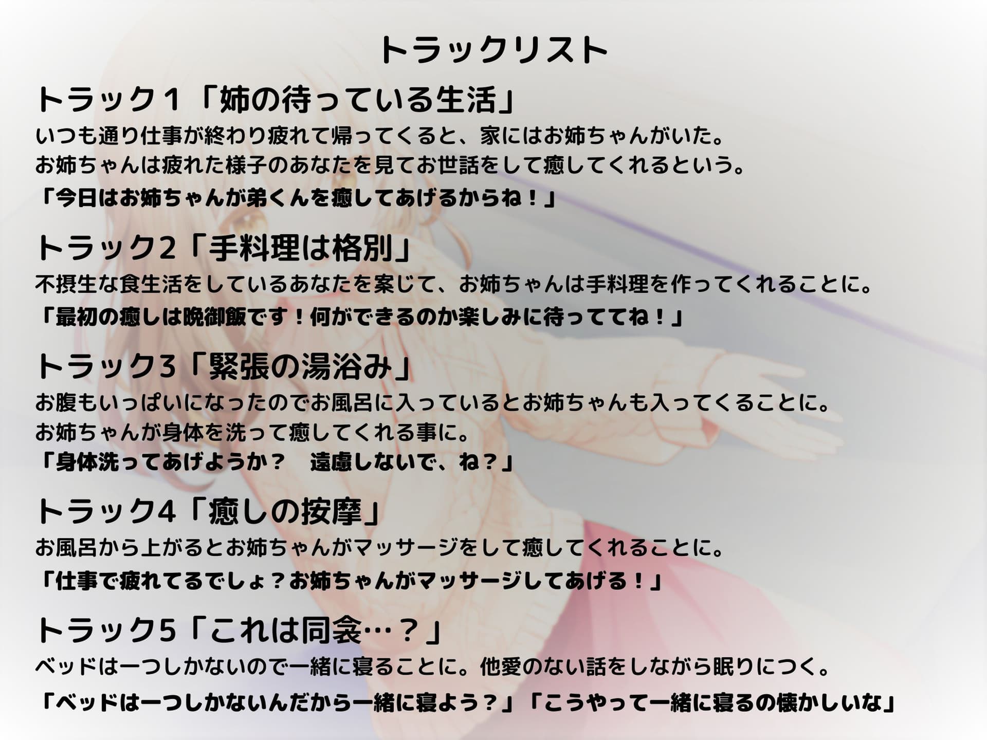 優しい系のお姉ちゃんにお世話されて癒されるASMR サンプル画像 3