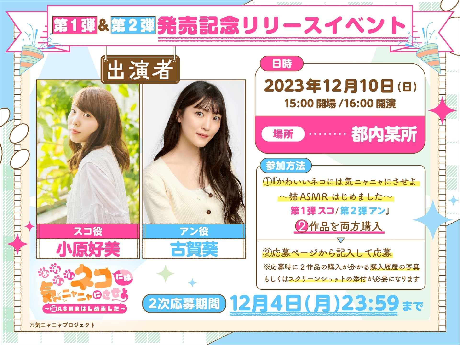 【猫ASMR】かわいいネコには気ニャニャにさせよ ～猫ASMRはじめました～ スコ(CV:小原好美) サンプル画像 5