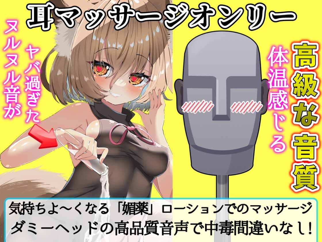 【東方project・ASMR】色気抜群メスがキ菅牧典の『あま〜い罵り囁き×極上マッサージ』で脳イキが止まらない!【ザコ連呼・耳はむ・耳マッサージ・ヌルヌルローション】 サンプル画像 4
