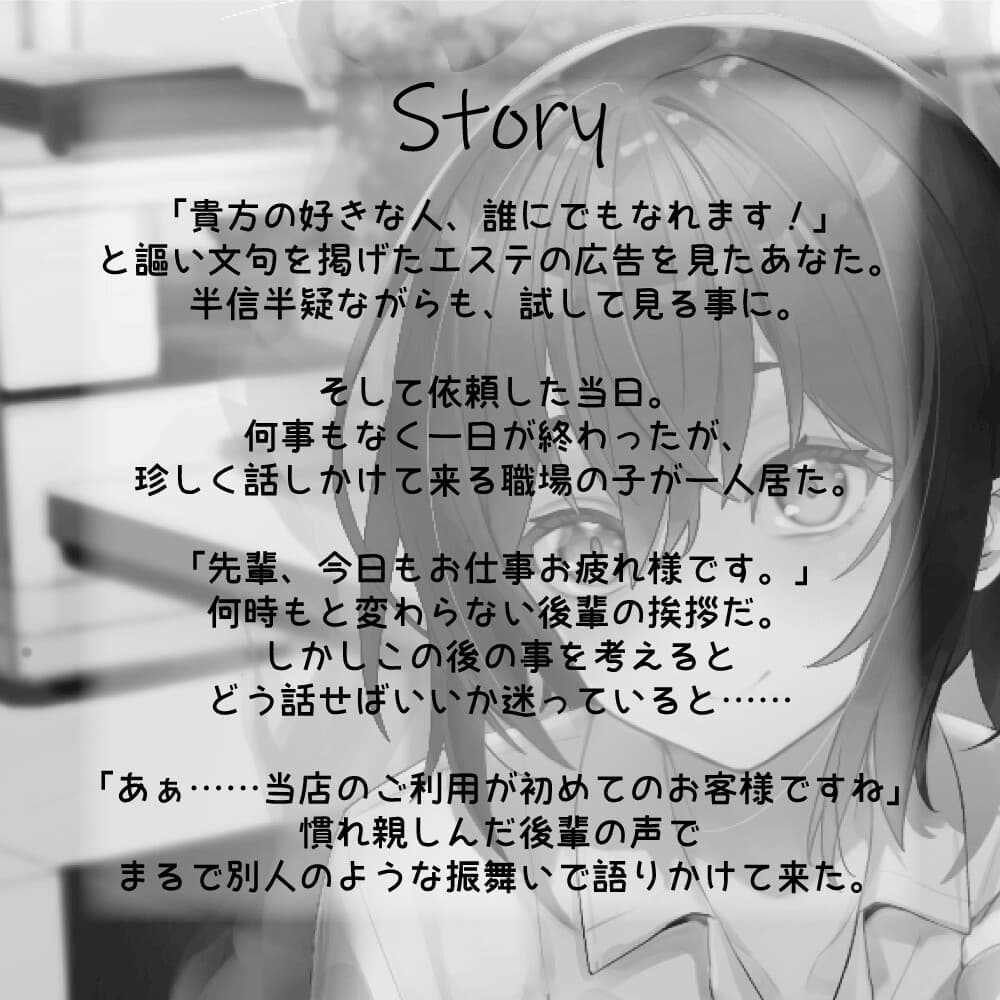 後輩ちゃんに取り憑いてもらって耳かきデートしちゃう話 サンプル画像 6