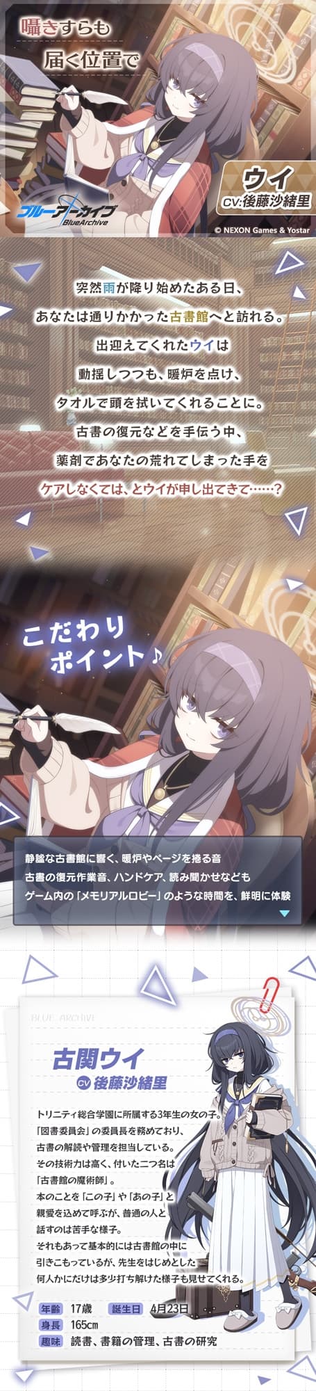 【ブルーアーカイブ】ウイASMR～囁きすらも届く位置で～ サンプル画像 1