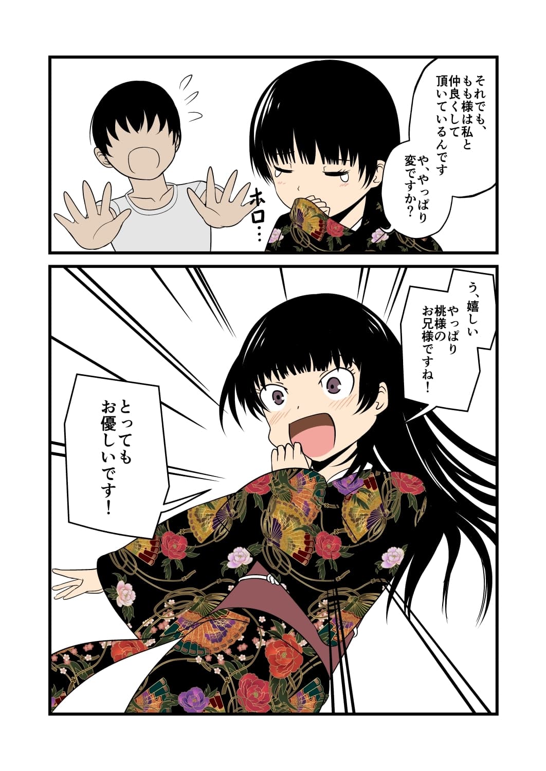 妹の友達の大和撫子メ○ガキのやんごとなき耳ほじりで俺は敗ける。 サンプル画像 4