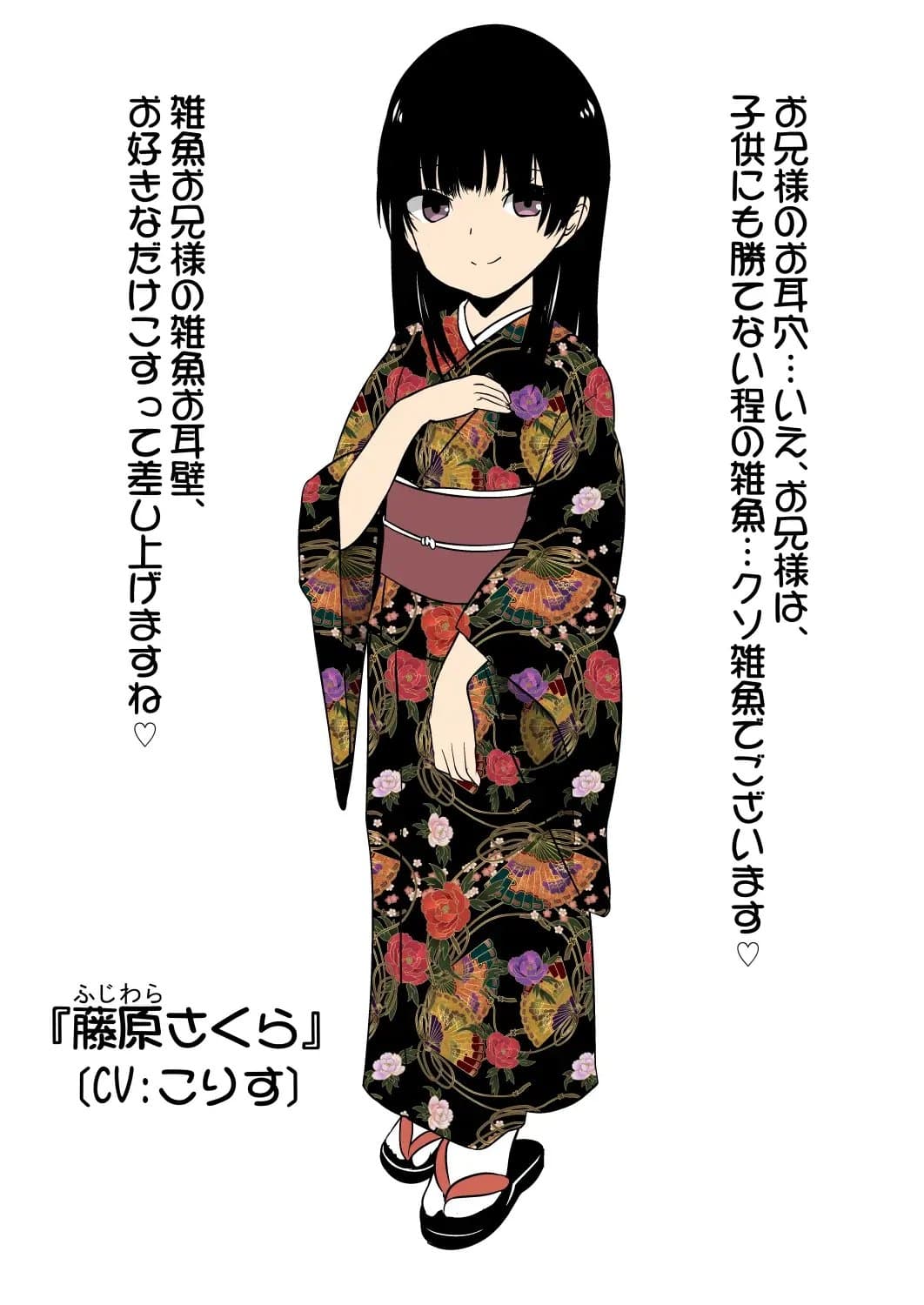 妹の友達の大和撫子メ○ガキのやんごとなき耳ほじりで俺は敗ける。 サンプル画像 5