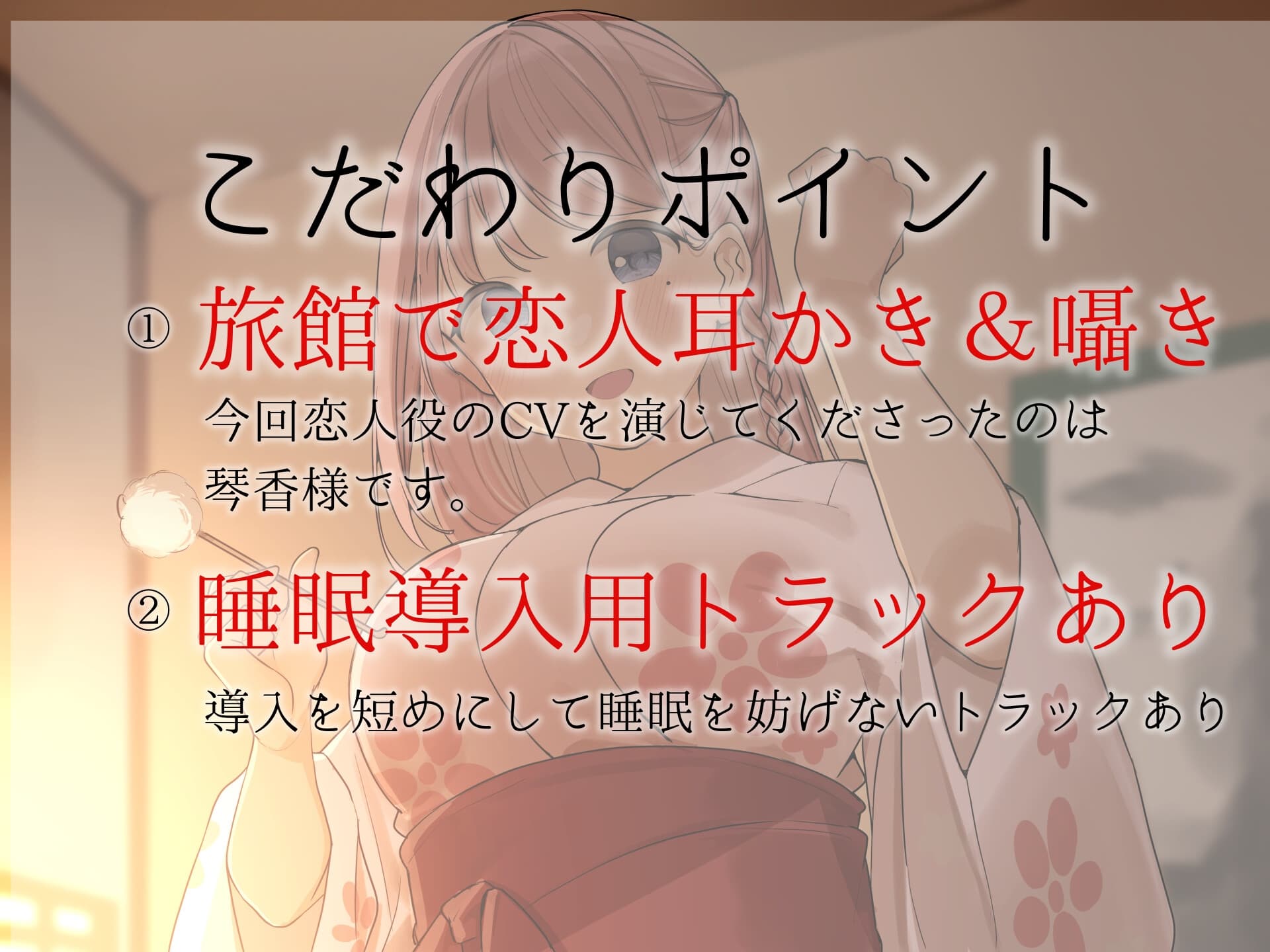 忙しいあなたを癒す彼女【CV.琴香】 サンプル画像 3