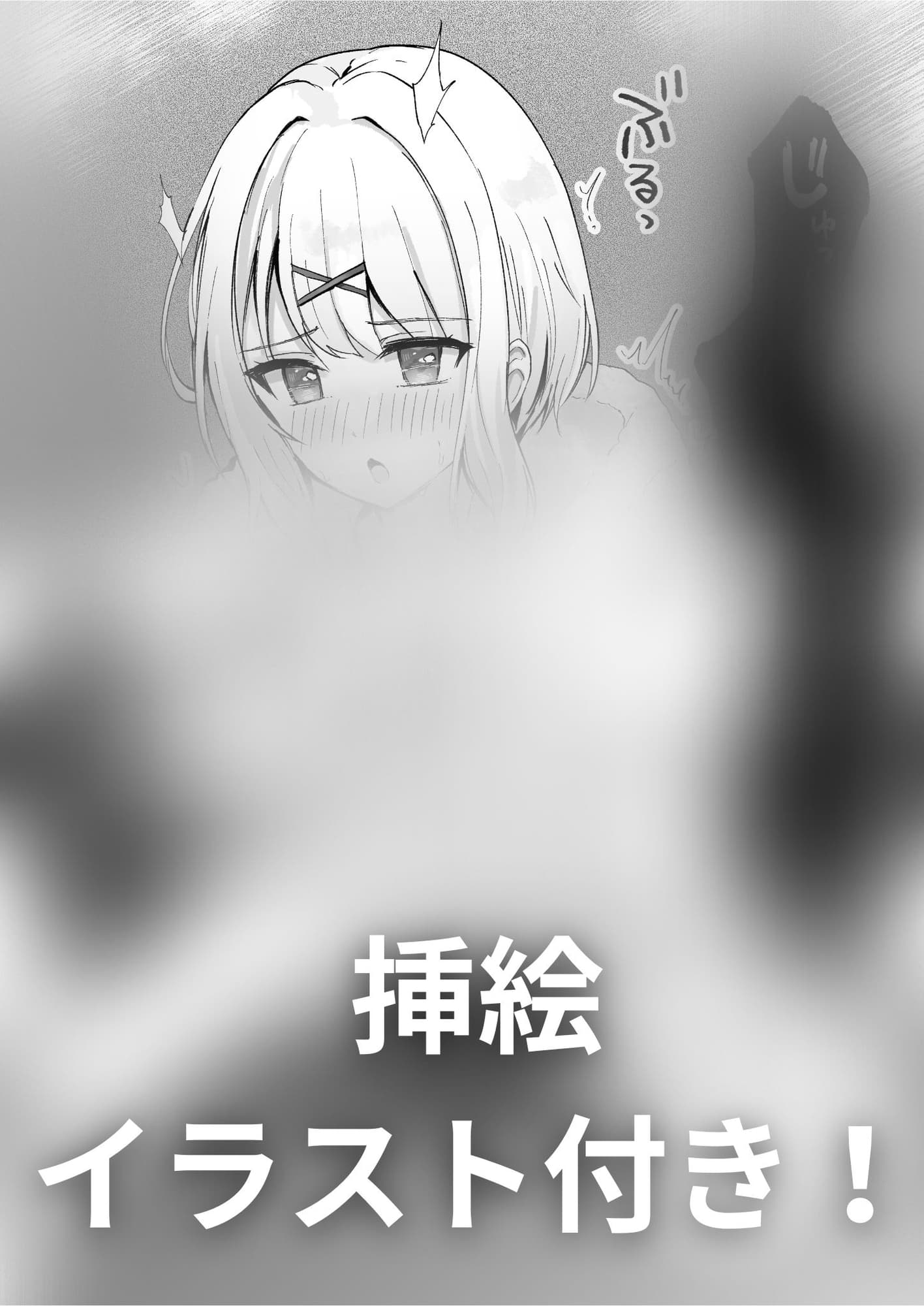 【おしっこ我慢/お漏らし】体がくっついてトイレにいけないっ! サンプル画像 1