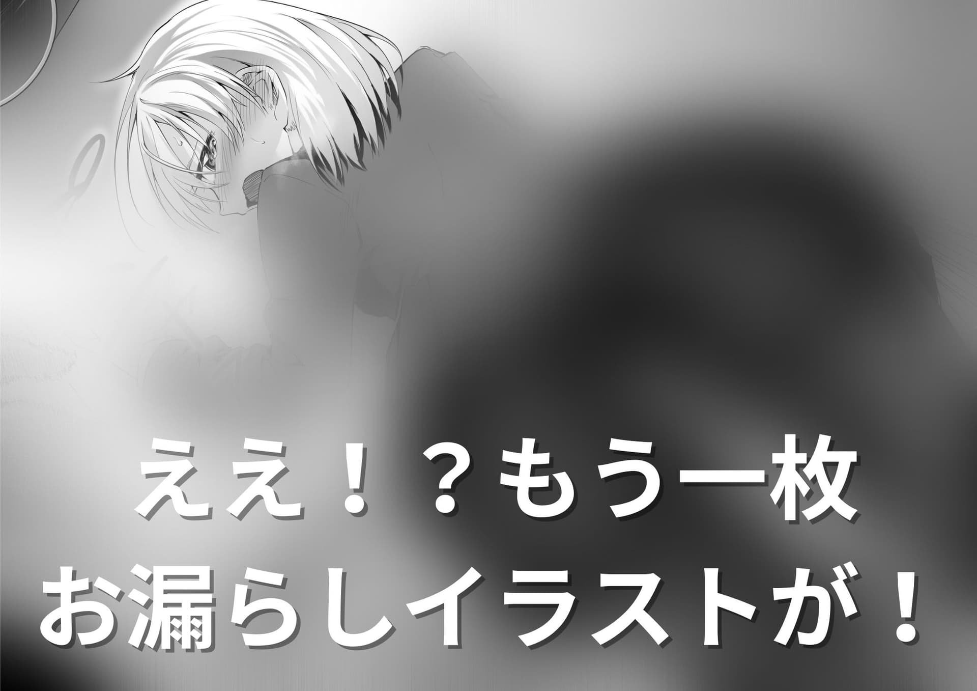 【おしっこ我慢/お漏らし】天才肌のぽんこつJKが授業中に尿意を催して… サンプル画像 2