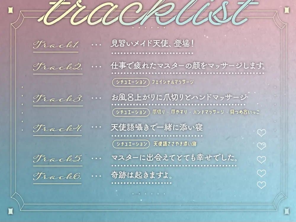 Cure App〜見習いメイド天使ちゃんには癒しの幸せパワーが必要なのです!〜 サンプル画像 3