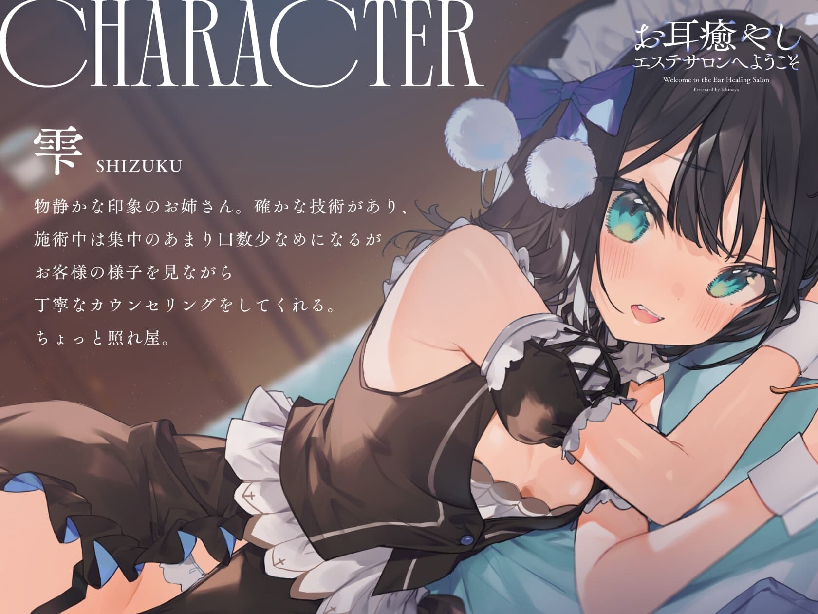 お耳癒やしエステサロンへようこそ〜あなたを絶対安眠させちゃうぐっすり耳かき〜 サンプル画像 3