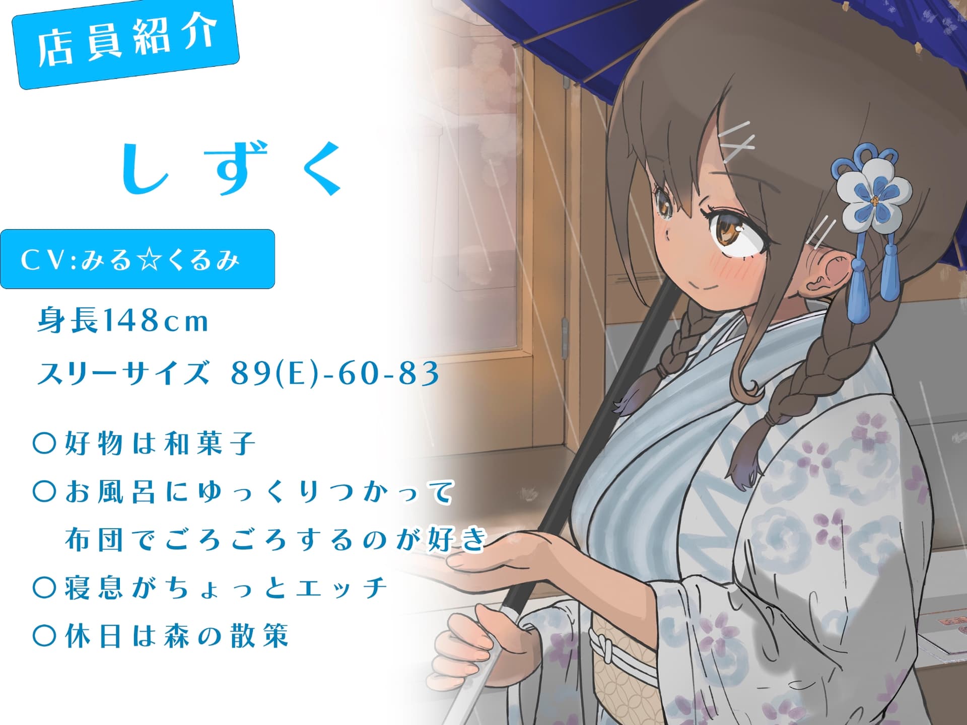 おひるね屋へようこそ しずく 雨の日の森の話 サンプル画像 1