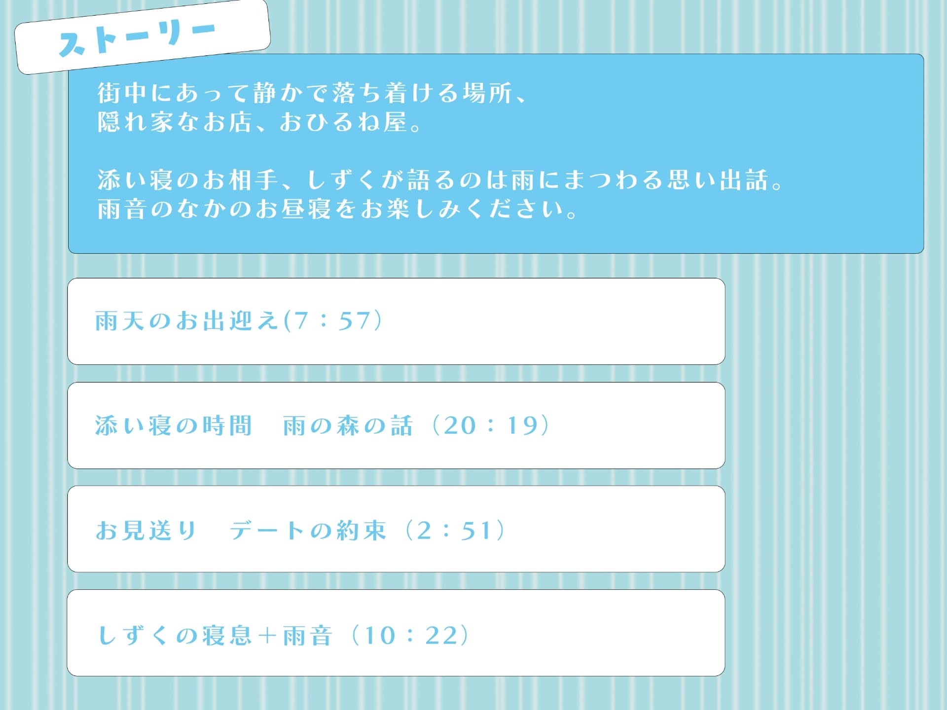 おひるね屋へようこそ しずく 雨の日の森の話 サンプル画像 2