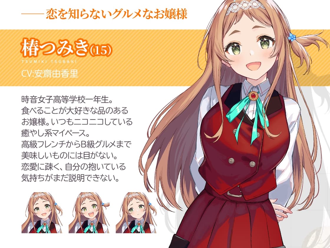 【百合体験】はつこいリターンズ!～はらぺこお嬢様は恋を知らない～【CV:安齋由香里】 サンプル画像 4