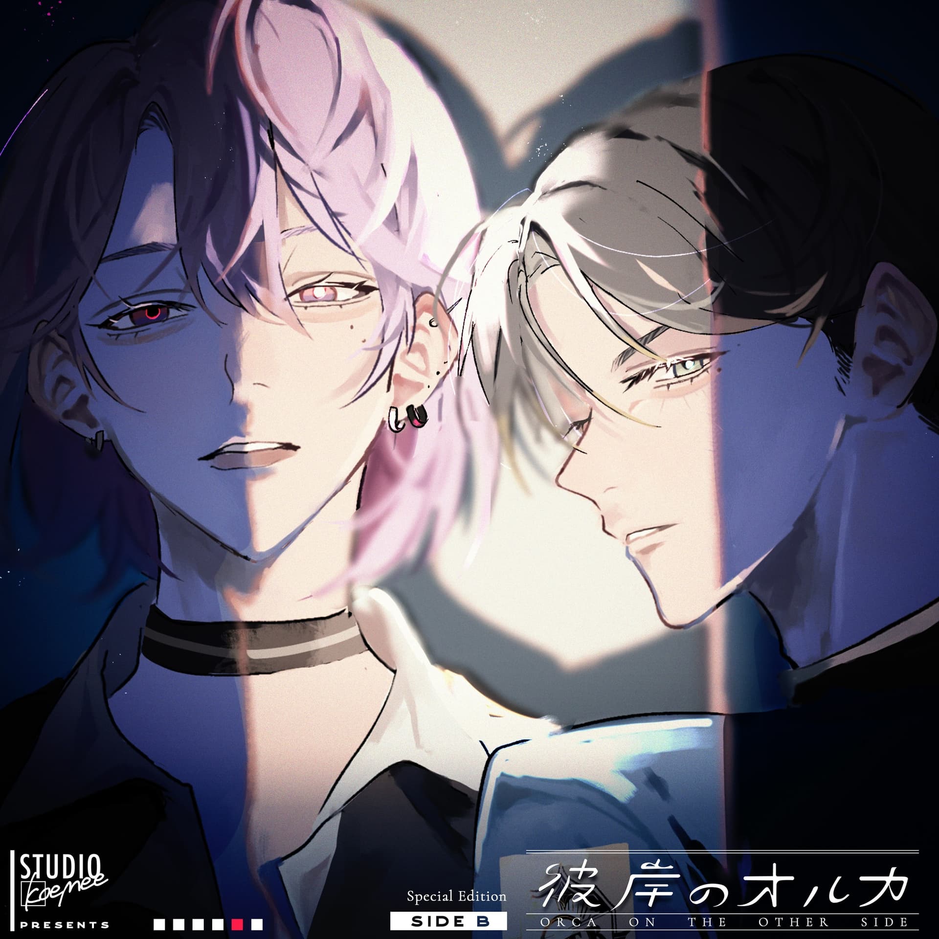 聴くanime【彼岸のオルカ side B】Special Edition サンプル画像 2