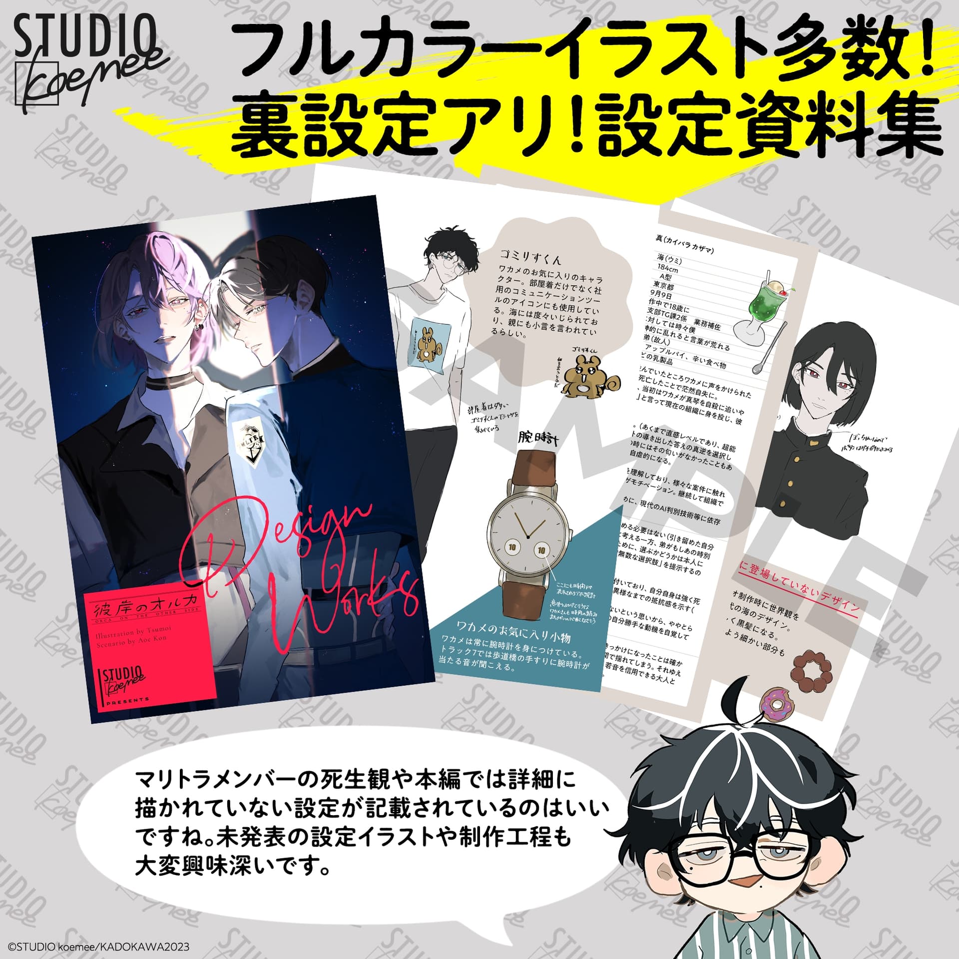 聴くanime【彼岸のオルカ side B】Special Edition サンプル画像 3