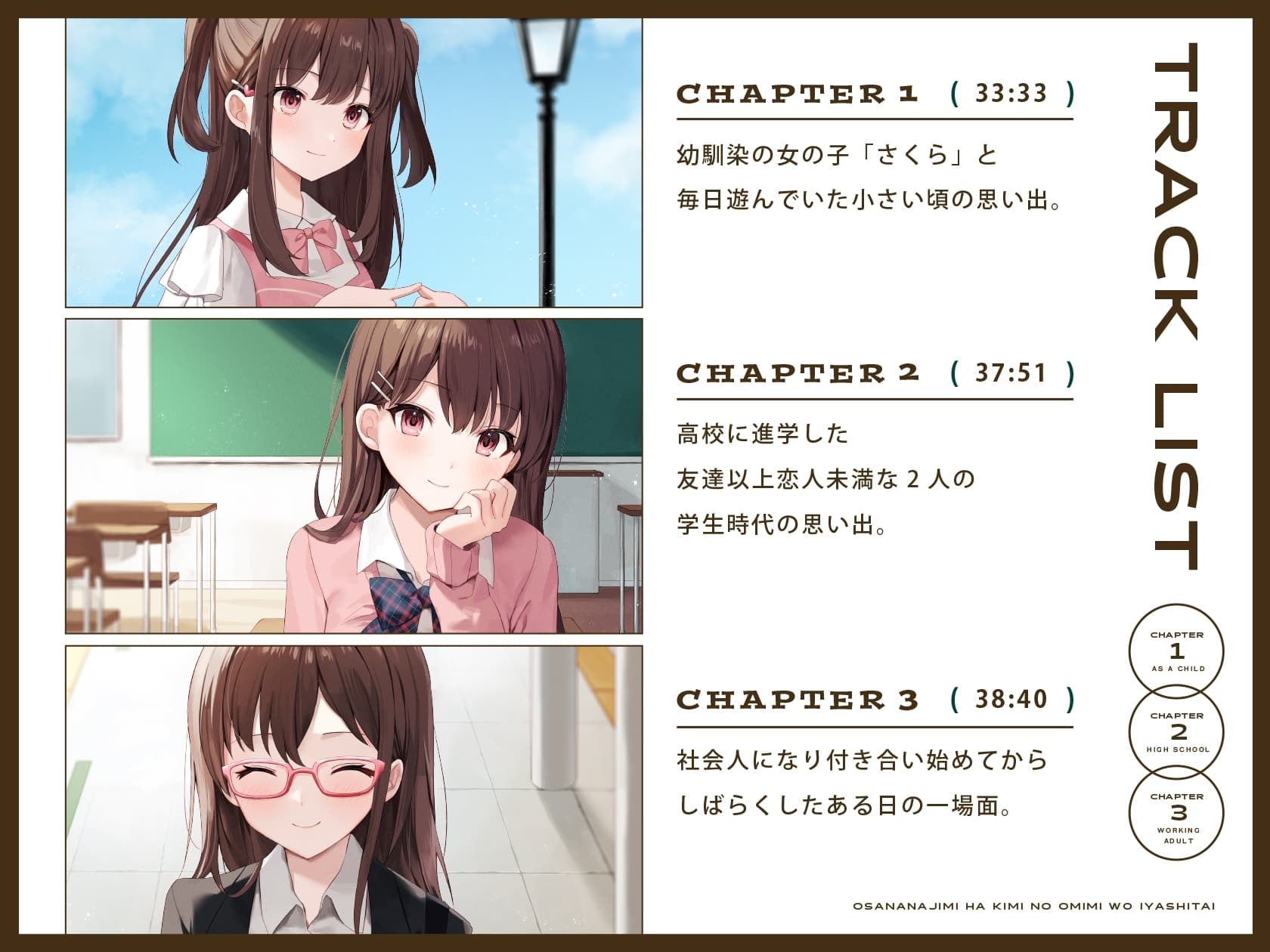 幼なじみは君のお耳を癒したい サンプル画像 4