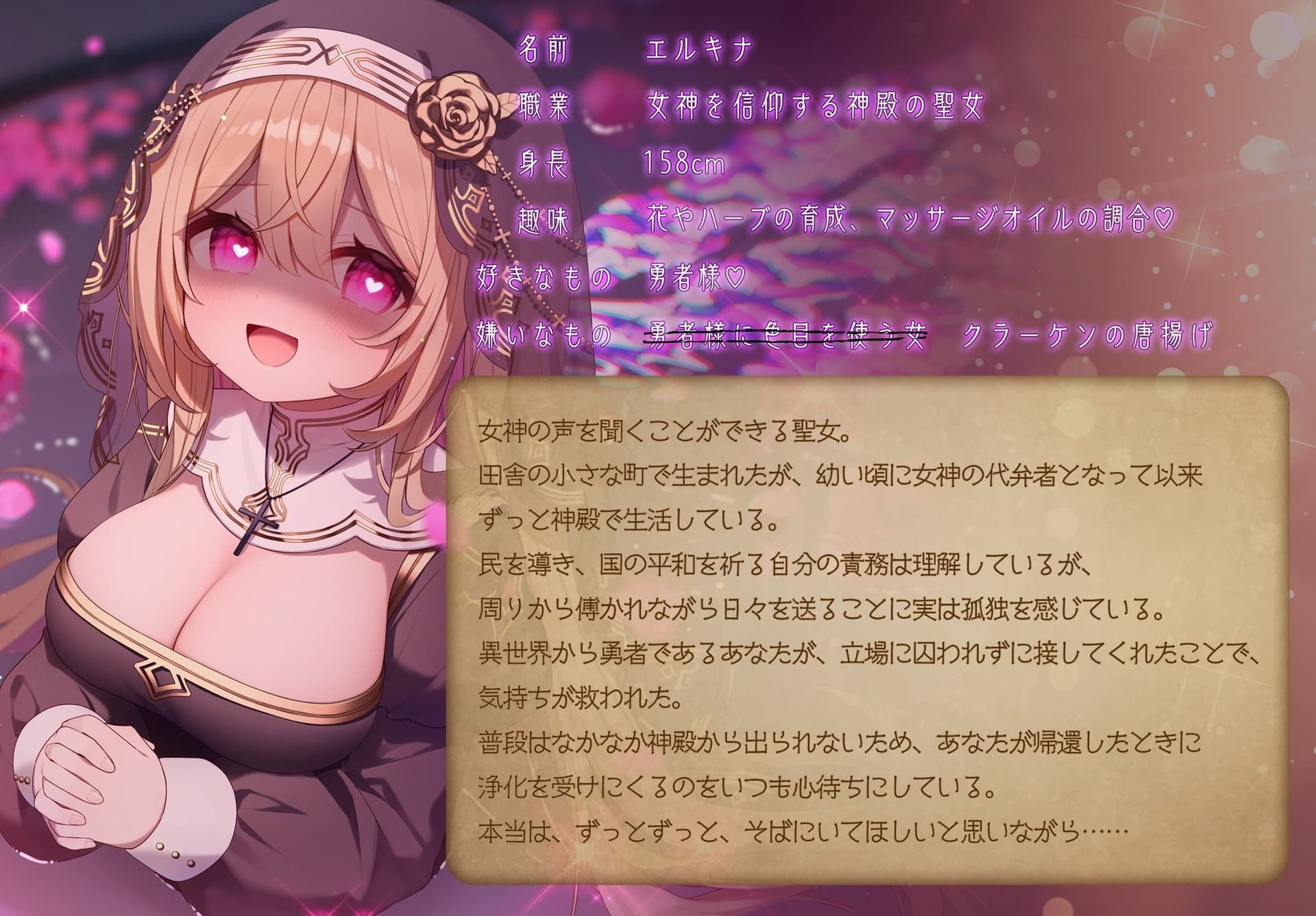 異世界せいかつ ～溺愛系ヤンデレ聖女は癒しのマッサージがお得意らしい～【CV:今泉りおな】 サンプル画像 1