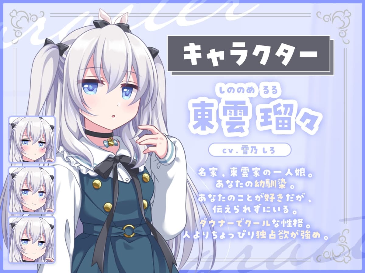 【サークル設立記念110円!】独占欲強めダウナーお嬢様の秘密の耳かき【バイノーラル】 サンプル画像 1