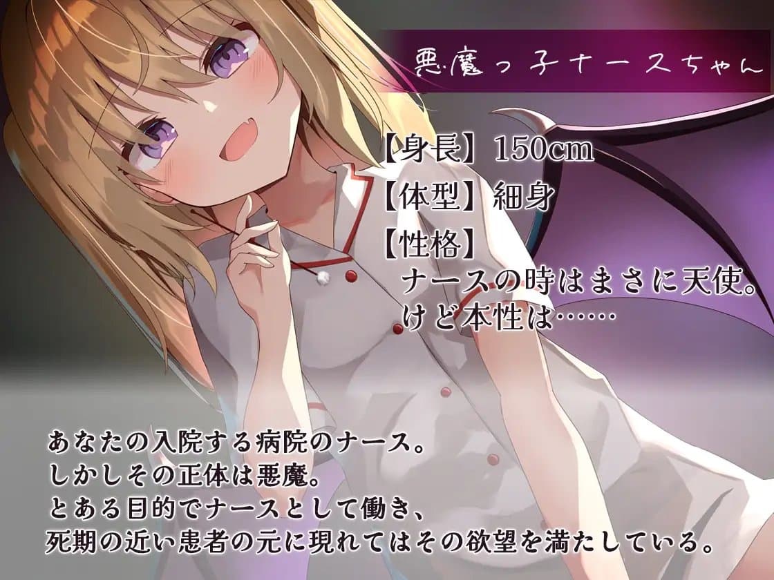 悪魔っ子ナースのイジワルお耳治療 サンプル画像 1