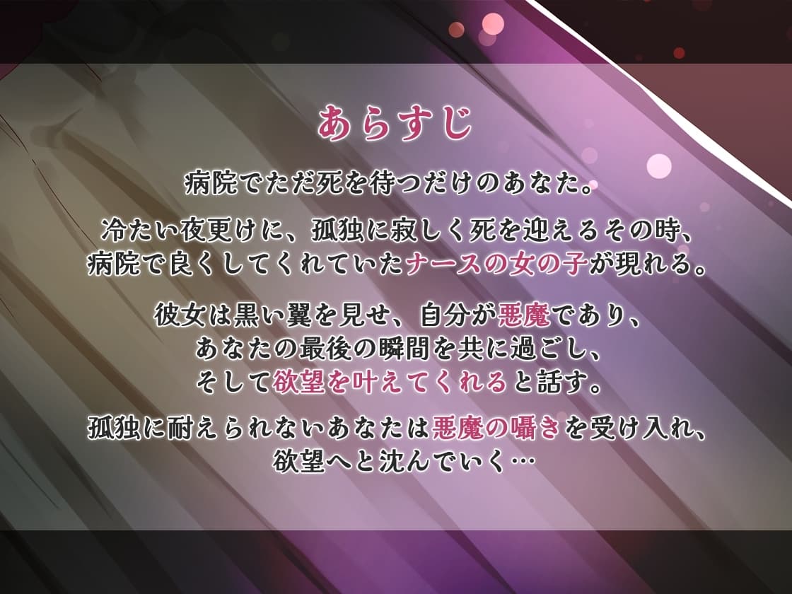 悪魔っ子ナースのイジワルお耳治療 サンプル画像 2