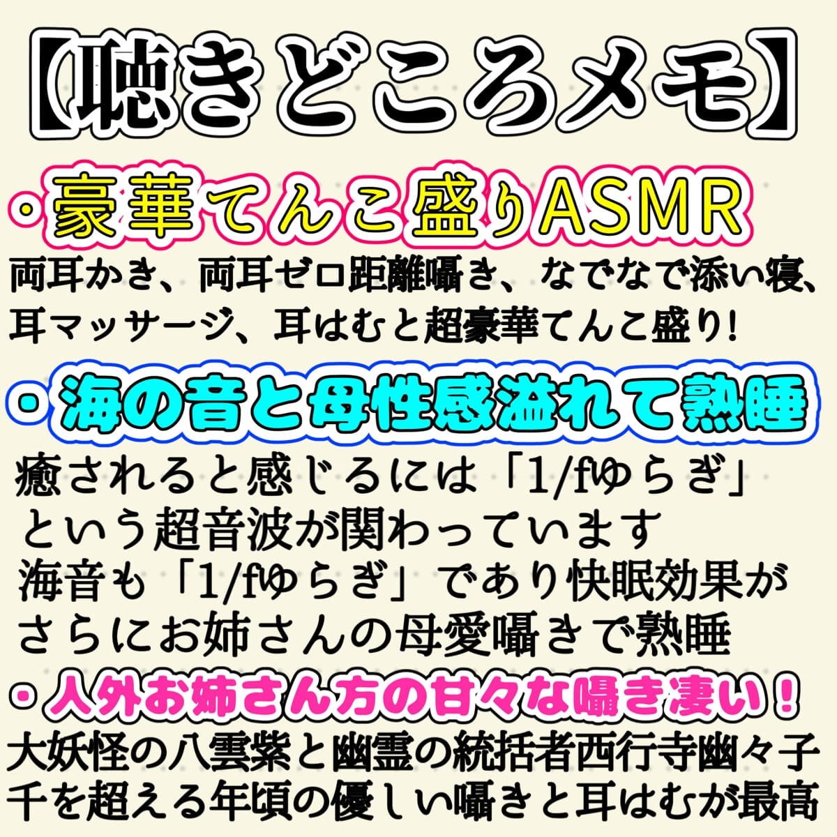 【東方project・ASMR】水着人外お姉さんの『Wバブみ甘トロ囁き』で感じながら熟睡耳かき・耳はむ!【耳マッサージ/添い寝なでなで/特典付き】 サンプル画像 1