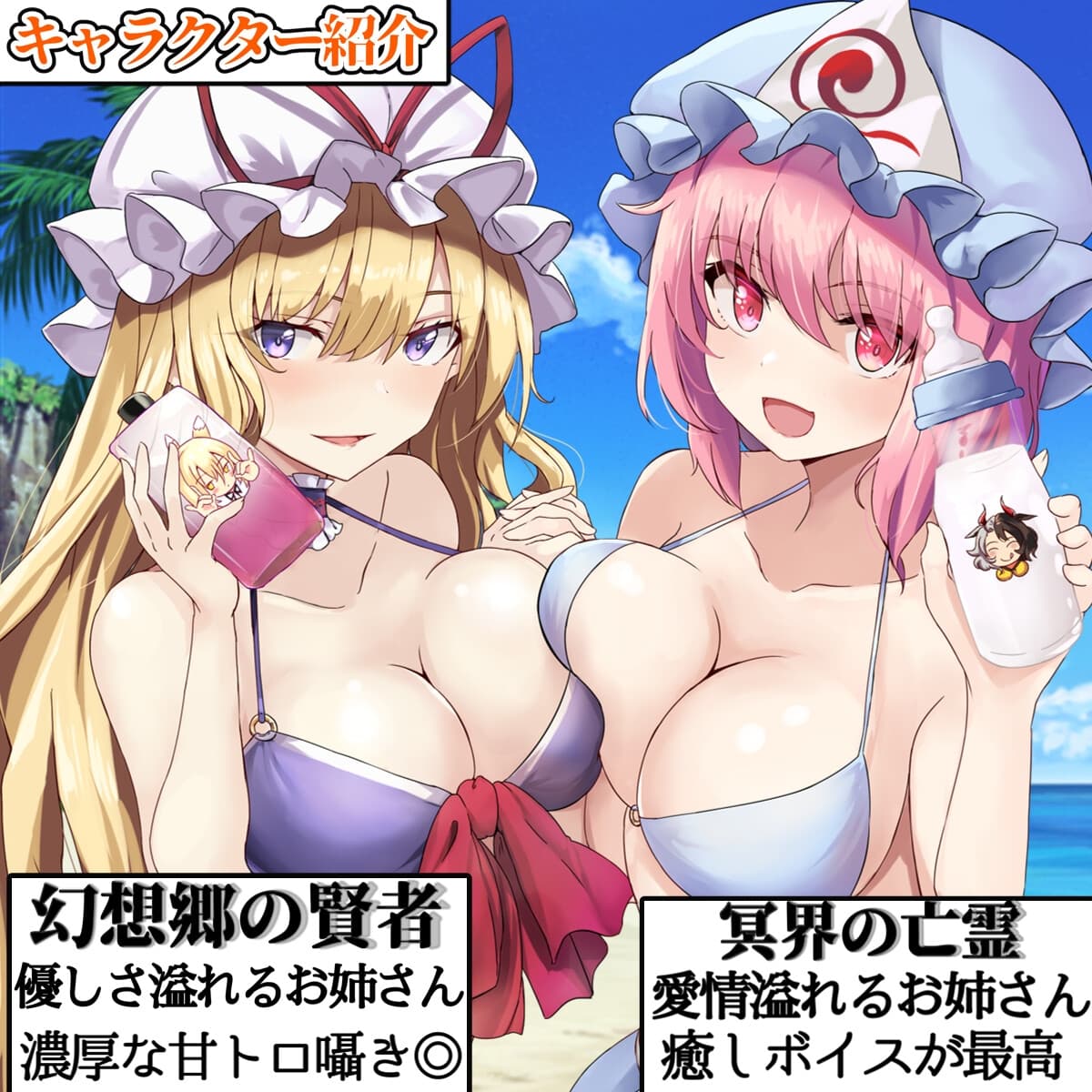 【東方project・ASMR】水着人外お姉さんの『Wバブみ甘トロ囁き』で感じながら熟睡耳かき・耳はむ!【耳マッサージ/添い寝なでなで/特典付き】 サンプル画像 2