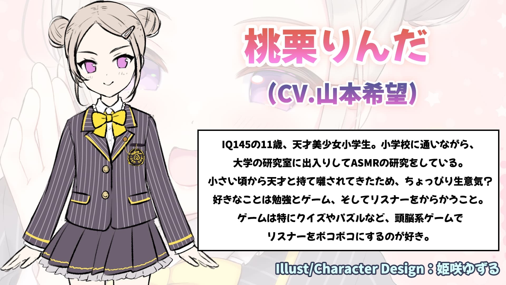 【ASMR】VTuberに転声してみた 〜山本希望→桃栗りんだ〜【ざこざこ・好き好き・耳かき】 サンプル画像 2