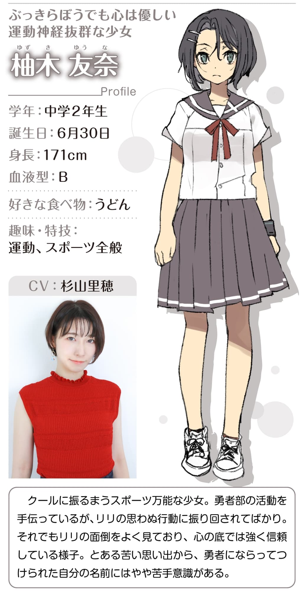 結城友奈は勇者である勇者史異聞 芙蓉友奈は語部となる サンプル画像 3