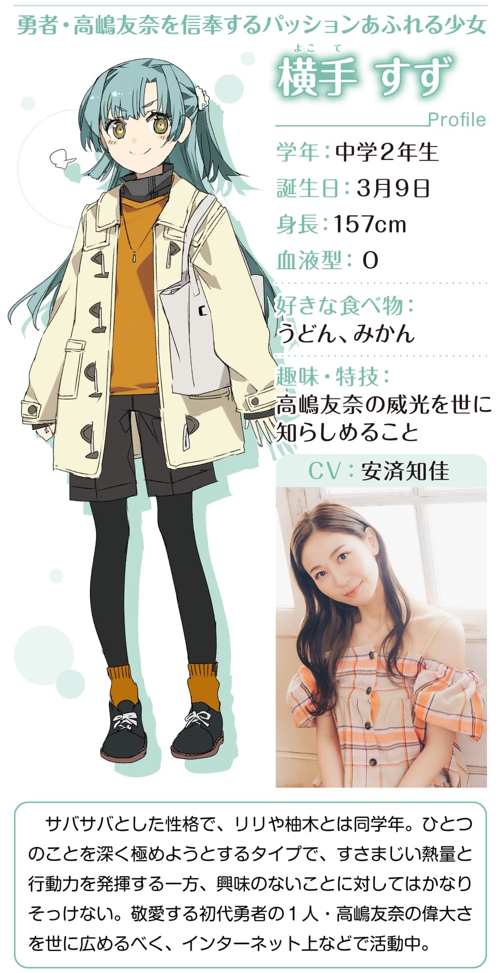 結城友奈は勇者である勇者史異聞 芙蓉友奈は語部となる サンプル画像 4