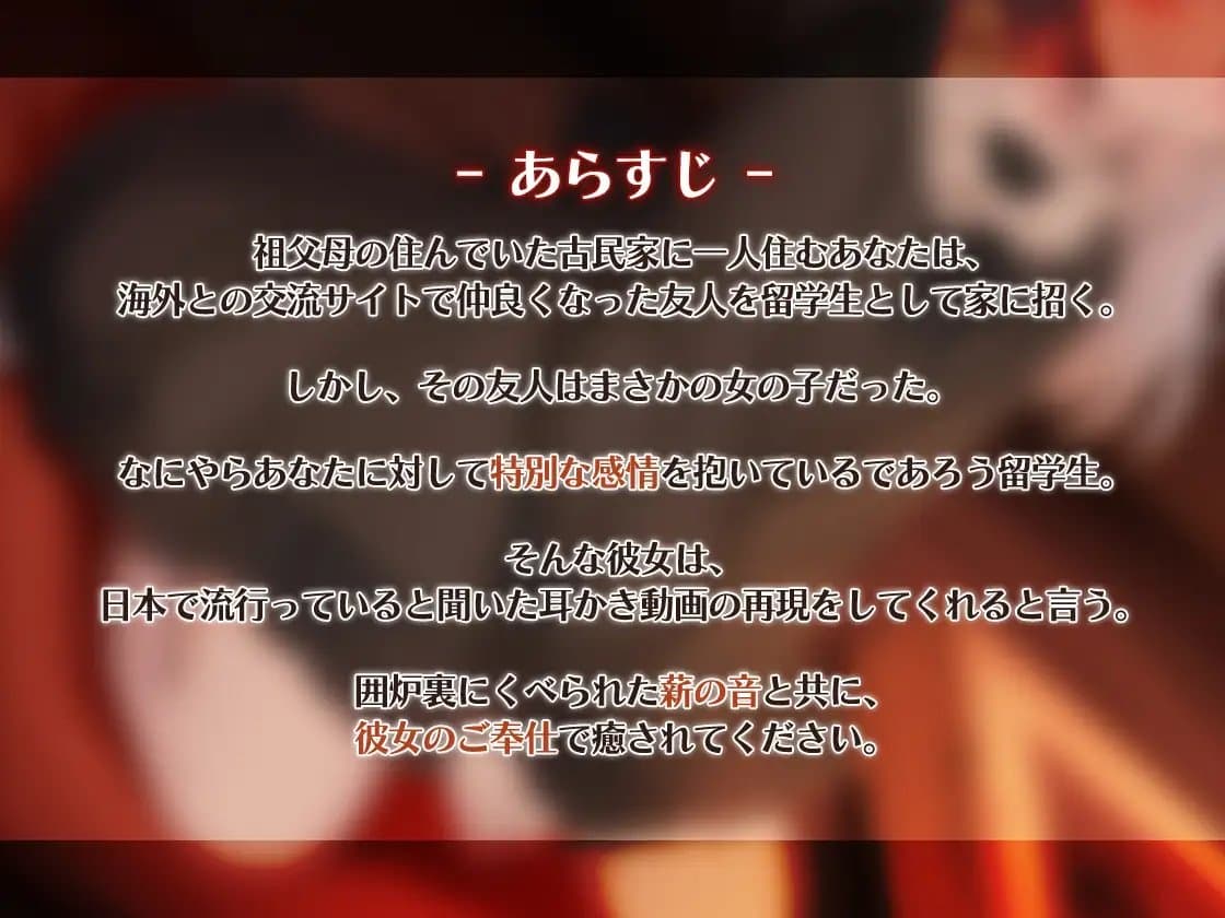 アナタにだけ心を開く、異国の少女とのひととき サンプル画像 1