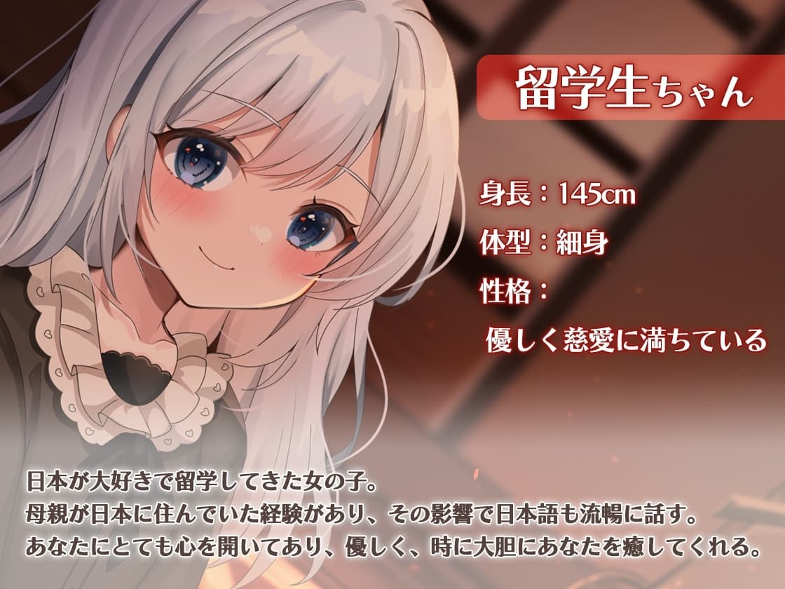 アナタにだけ心を開く、異国の少女とのひととき サンプル画像 2