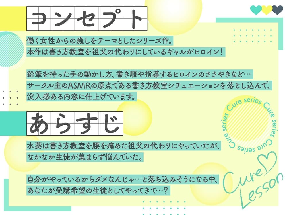 Cure Lesson〜ギャル先生と書き方教室でドキドキぞわぞわレッスン♪〜 サンプル画像 1