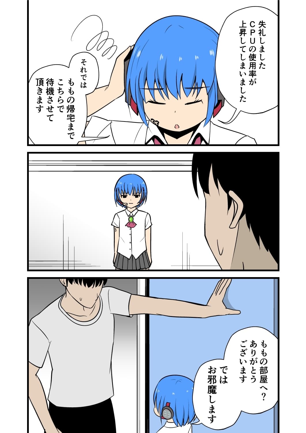 妹の友達のアンドロイドメ○ガキの学習AI耳ほじりで俺は敗ける。 サンプル画像 4