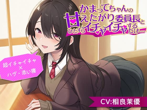 【31時間】ほのぼの癒しのあまあま生活研究所 16作品コンプリートパック サンプル画像 5