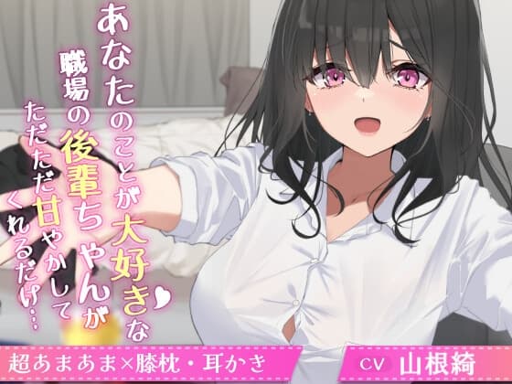 【31時間】ほのぼの癒しのあまあま生活研究所 16作品コンプリートパック サンプル画像 6