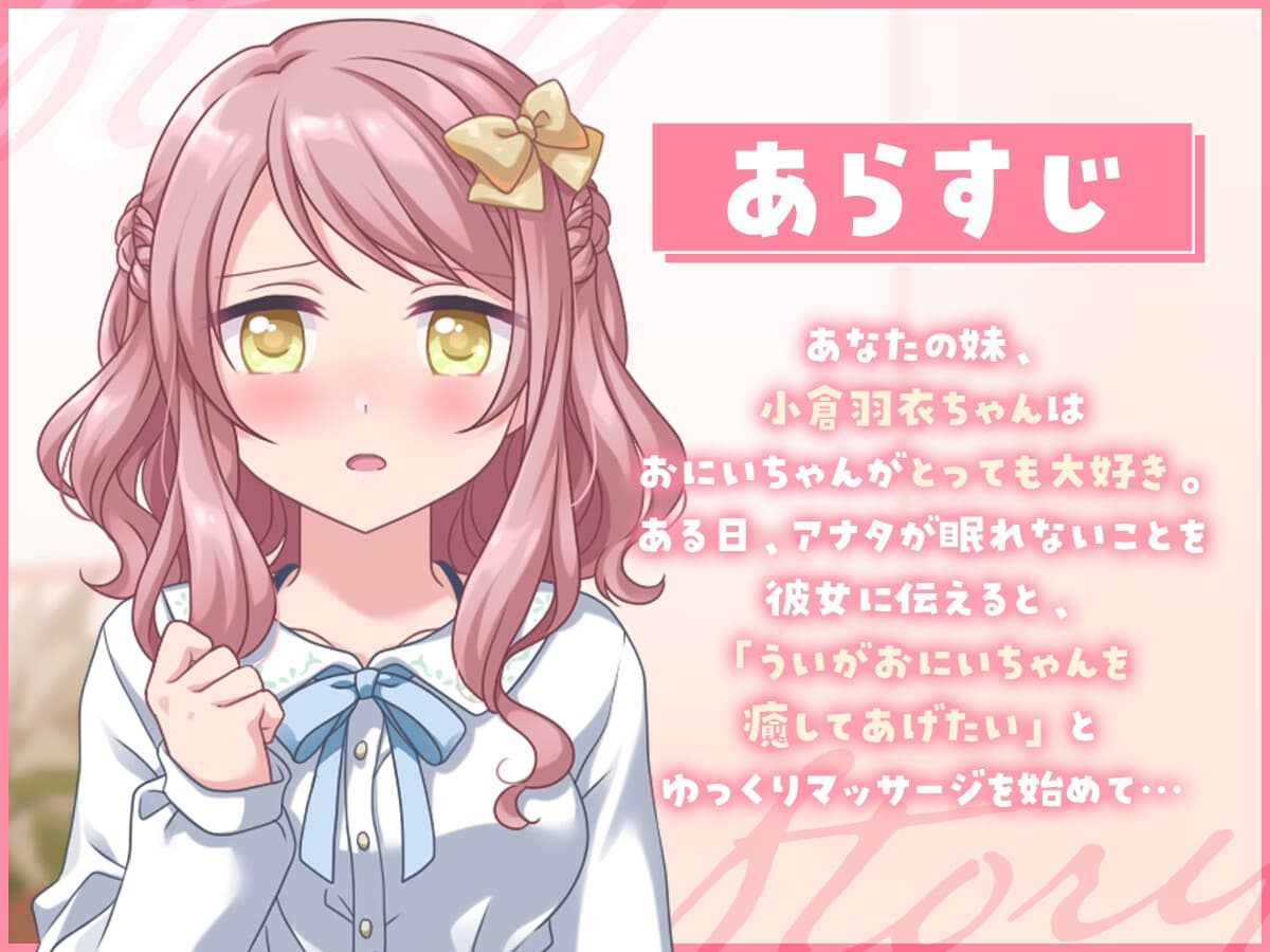 【睡眠導入】とろあま!～ういがおにいちゃんを癒したい!～【バイノーラル】 サンプル画像 1