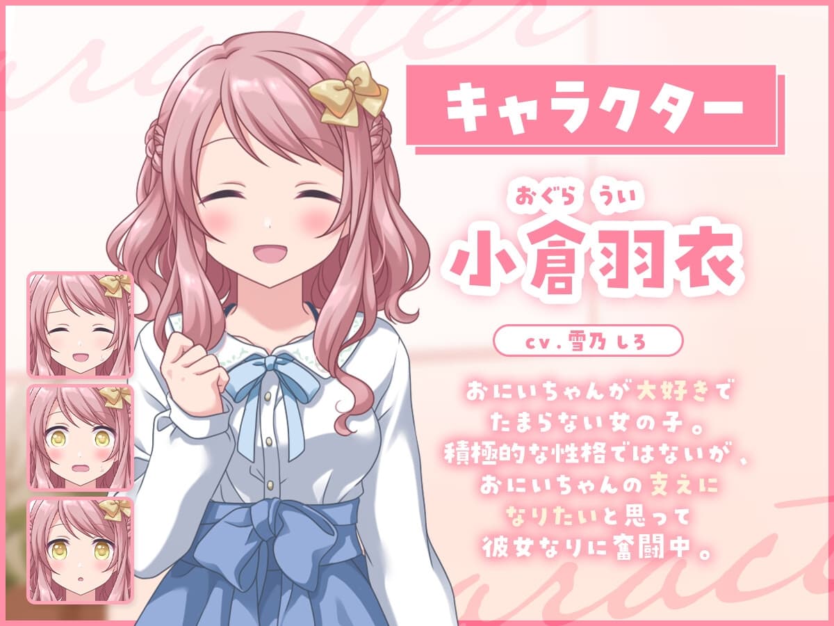 【睡眠導入】とろあま!～ういがおにいちゃんを癒したい!～【バイノーラル】 サンプル画像 2