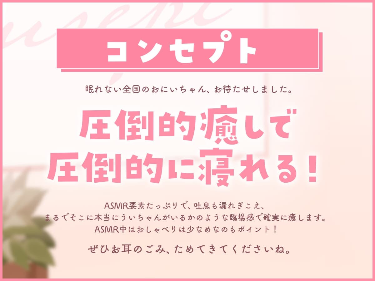 【睡眠導入】とろあま!～ういがおにいちゃんを癒したい!～【バイノーラル】 サンプル画像 3