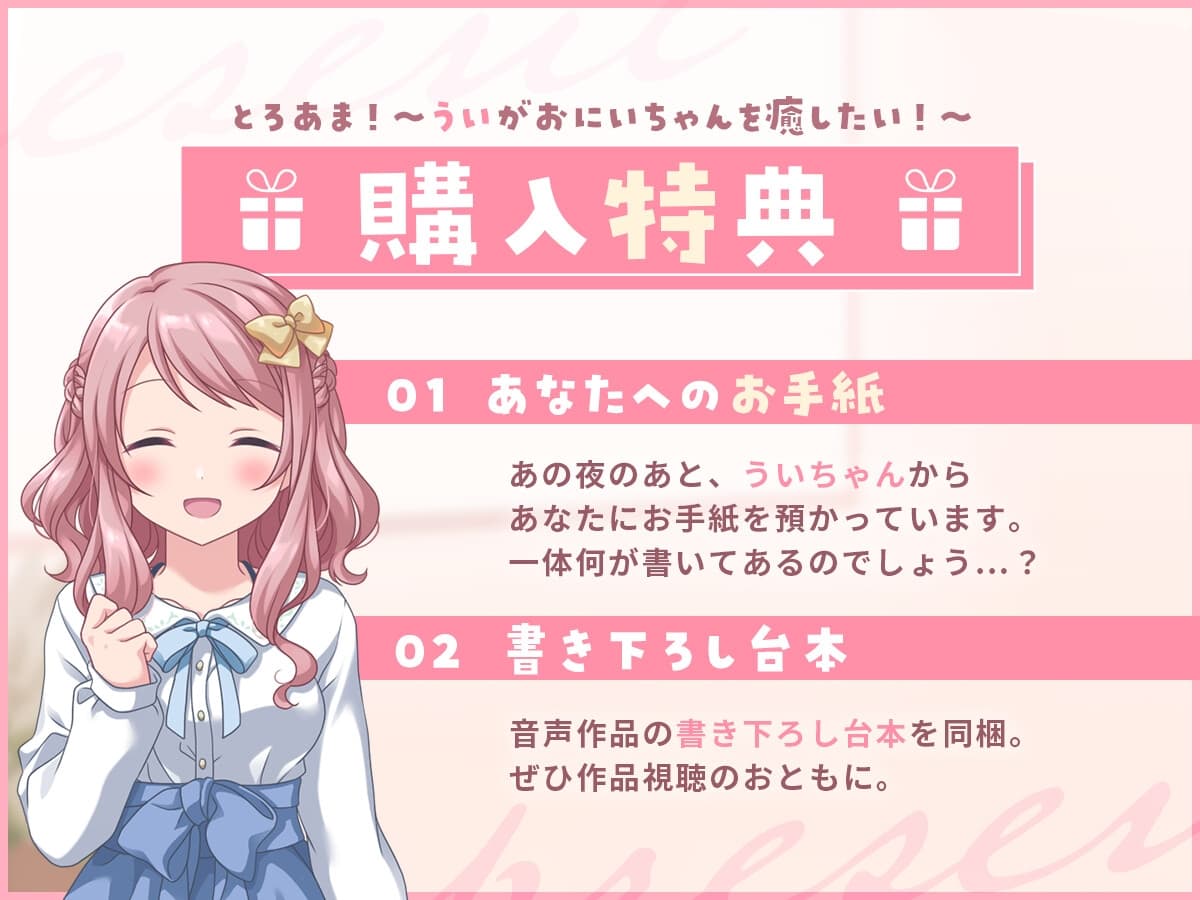 【睡眠導入】とろあま!～ういがおにいちゃんを癒したい!～【バイノーラル】 サンプル画像 4