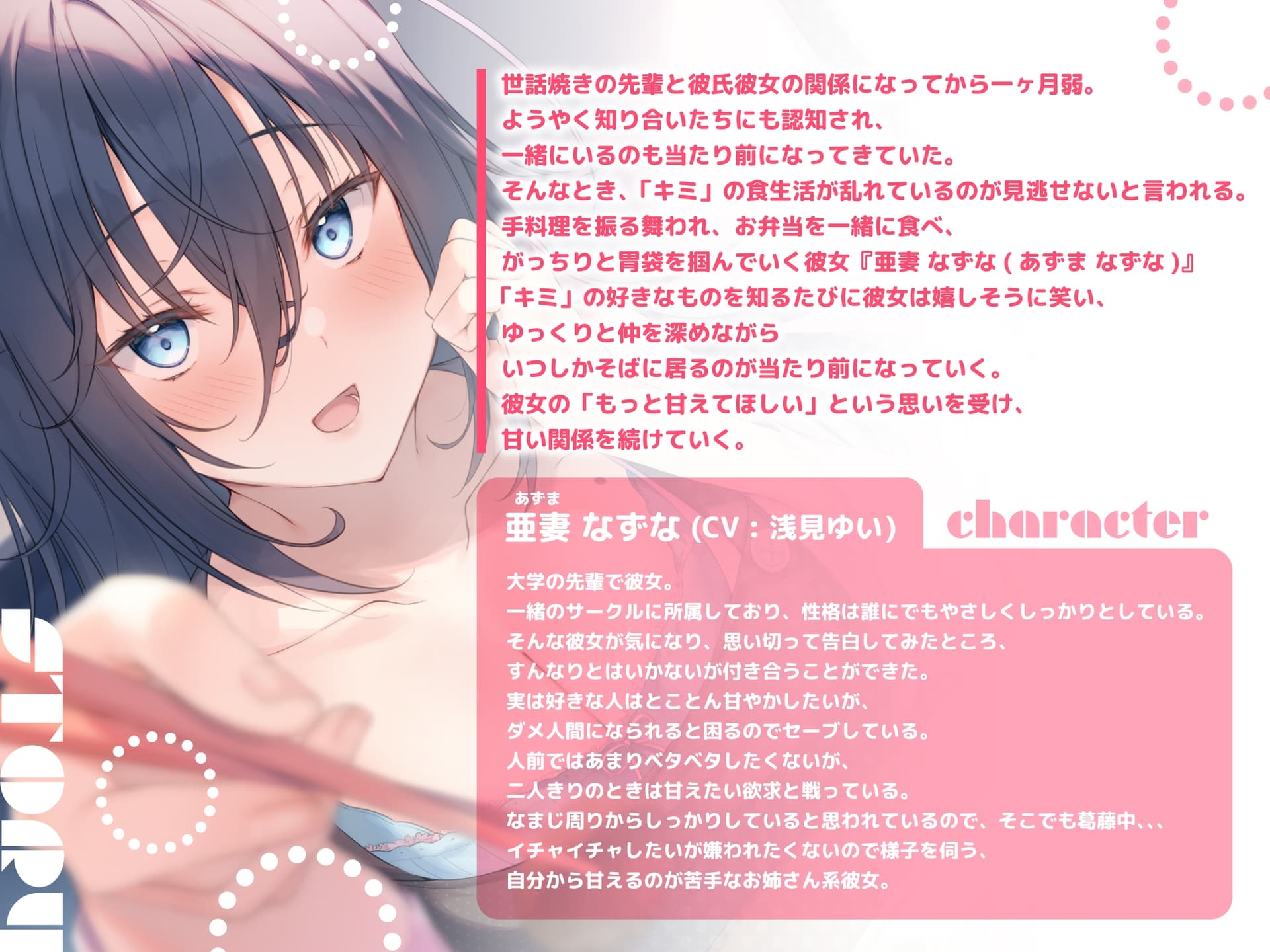 【バイノーラル/KU100】しっかり系彼女～年上だけどもっとイチャイチャお世話したい～ CV:浅見ゆい サンプル画像 2