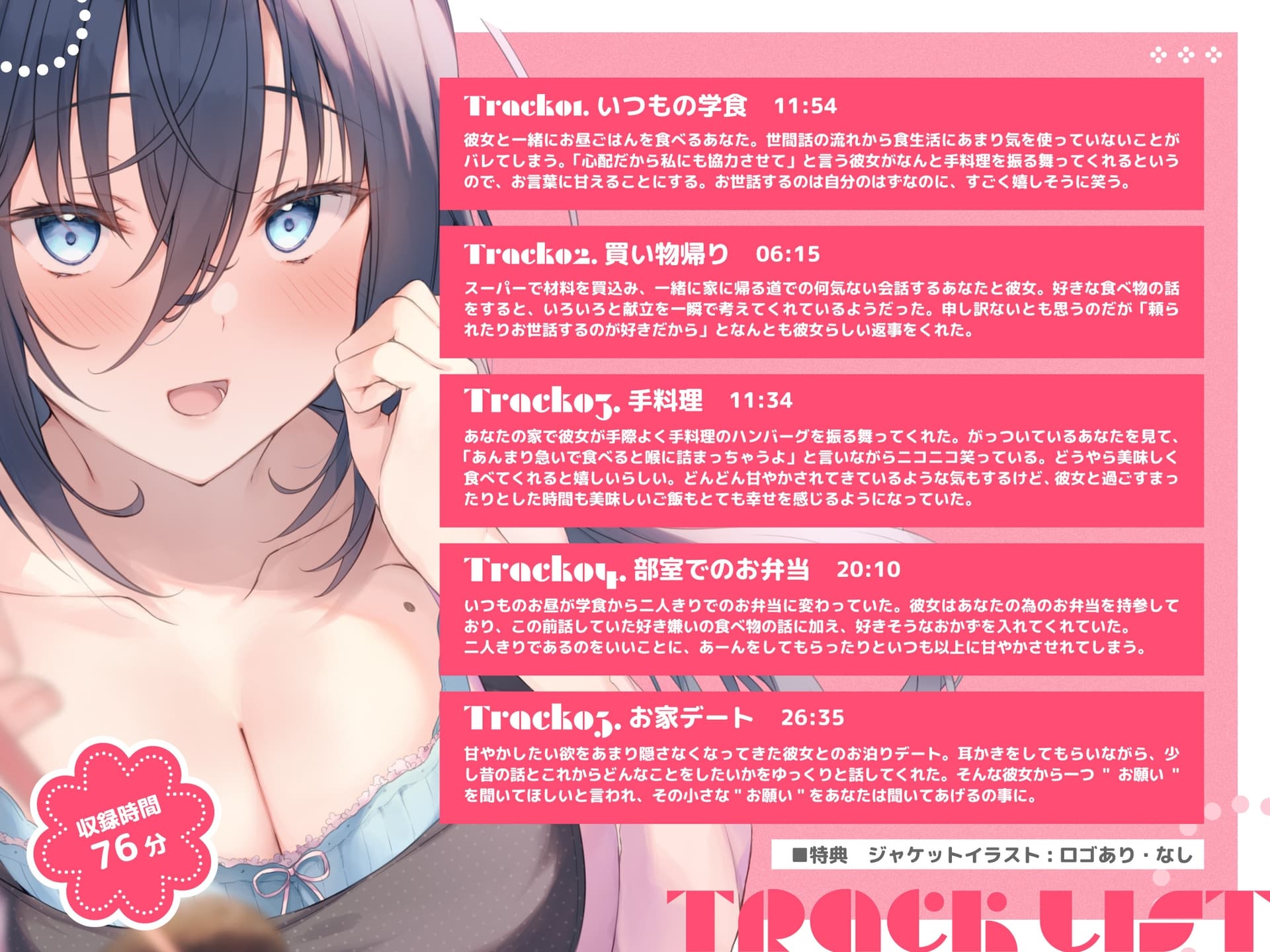 【バイノーラル/KU100】しっかり系彼女～年上だけどもっとイチャイチャお世話したい～ CV:浅見ゆい サンプル画像 3