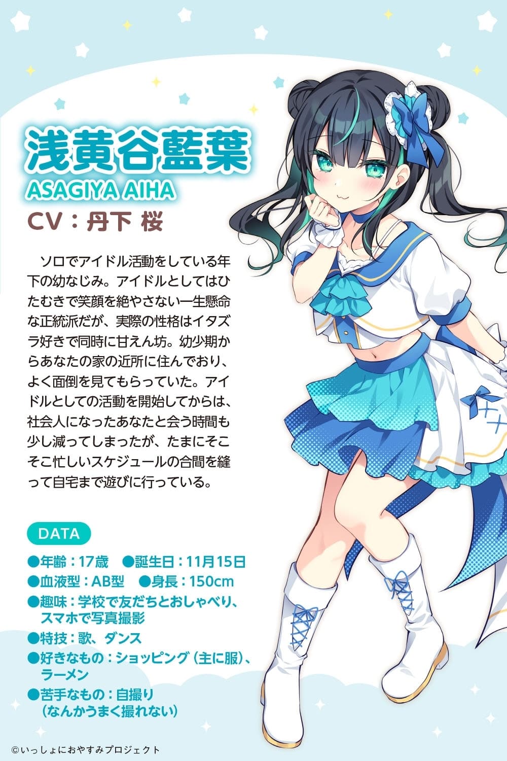 【イタズラ好きの年下アイドルASMR】しょにおや!～いっしょにおやすみプロジェクト～ 藍葉と2人でだら〜んって過ごそ?【CV:丹下桜】 サンプル画像 2