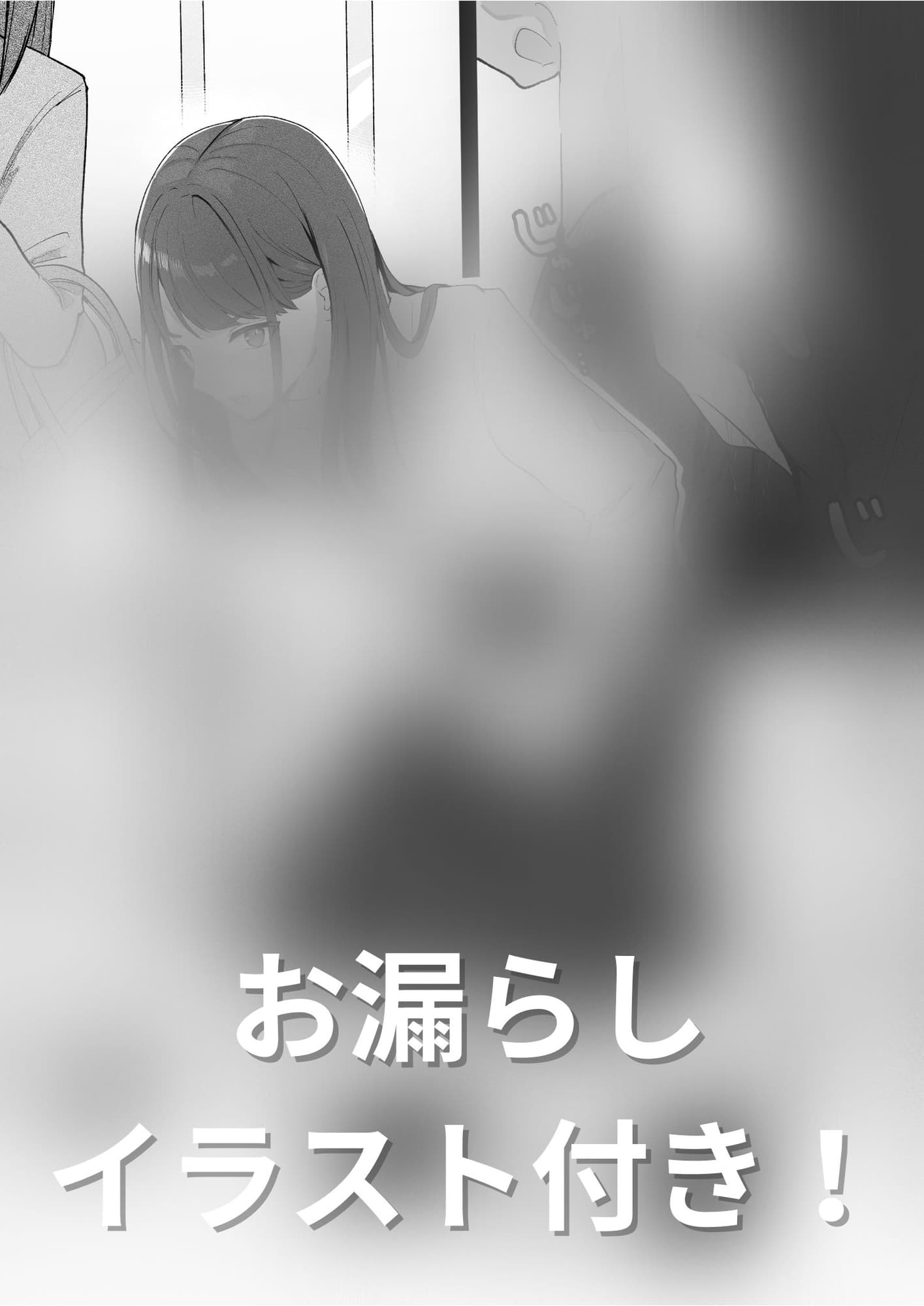 【おしっこ我慢】姉貴に弱みを握られて女装姿でお出かけすることに… サンプル画像 1