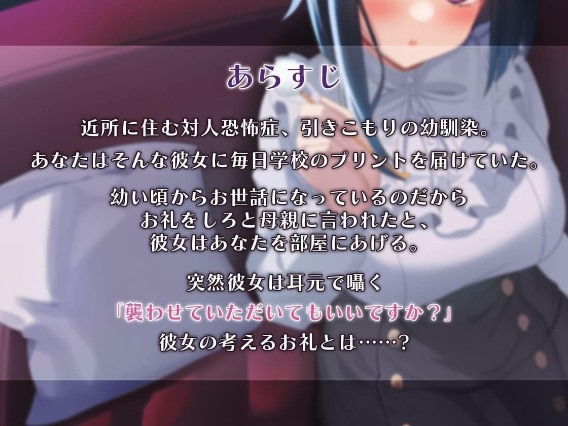 対人恐怖症ちゃんの激重感情ASMR サンプル画像 2